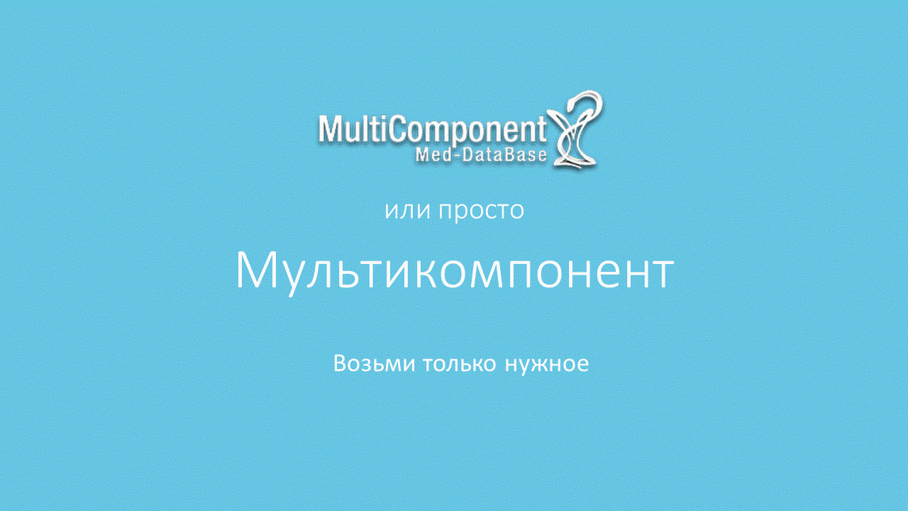 MultiComponent2